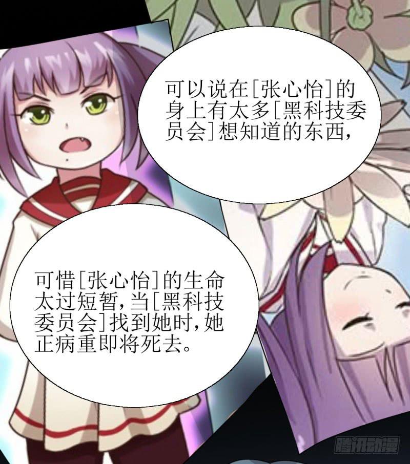 [再生]&amp;[缘]&amp;[偶然](1/2)-第163话