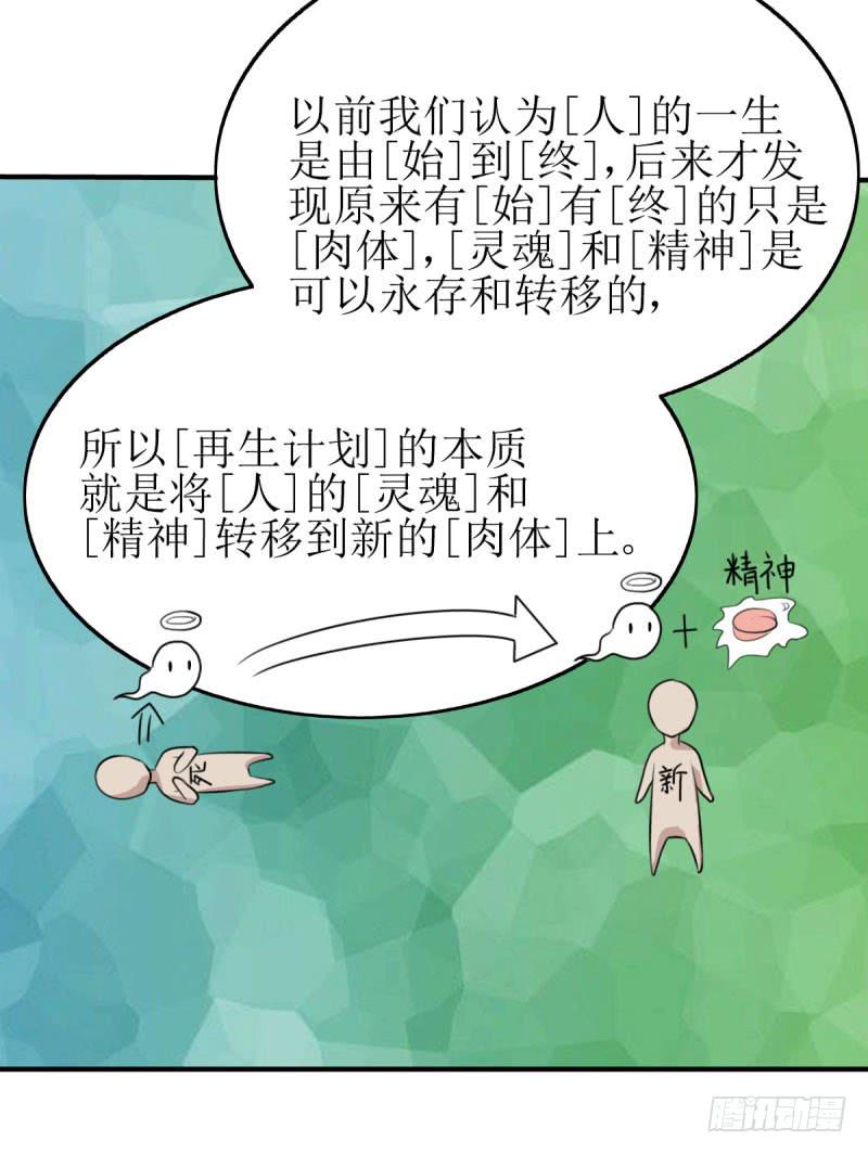 [再生]&amp;[缘]&amp;[偶然](1/2)-第163话