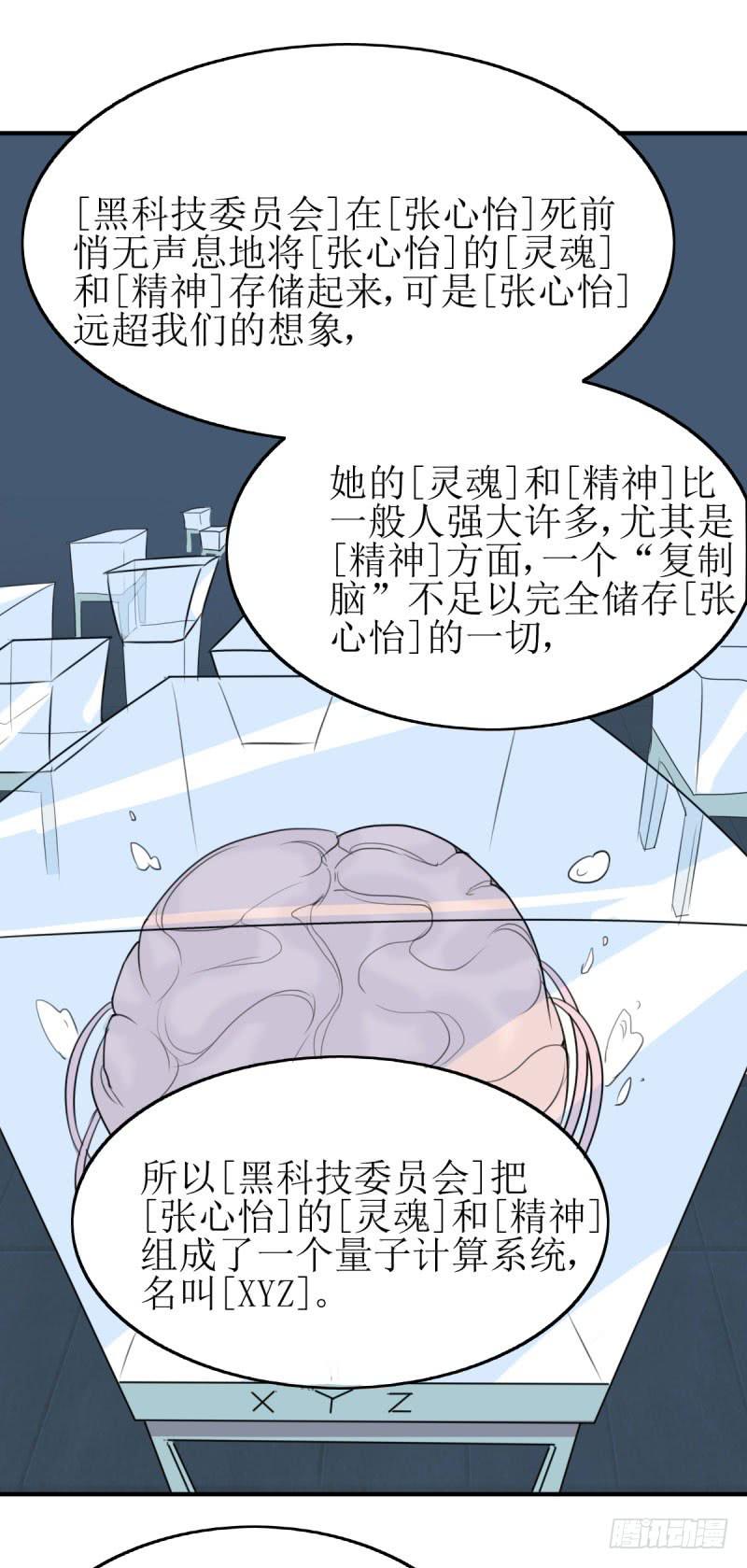 [再生]&amp;[缘]&amp;[偶然](1/2)-第163话