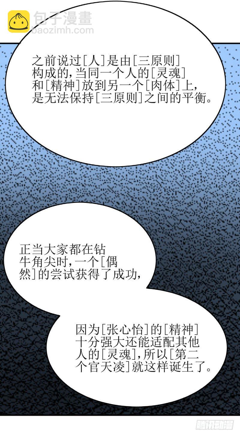 未婚爸爸 - [再生]&amp;[緣]&amp;[偶然](1/2) - 5