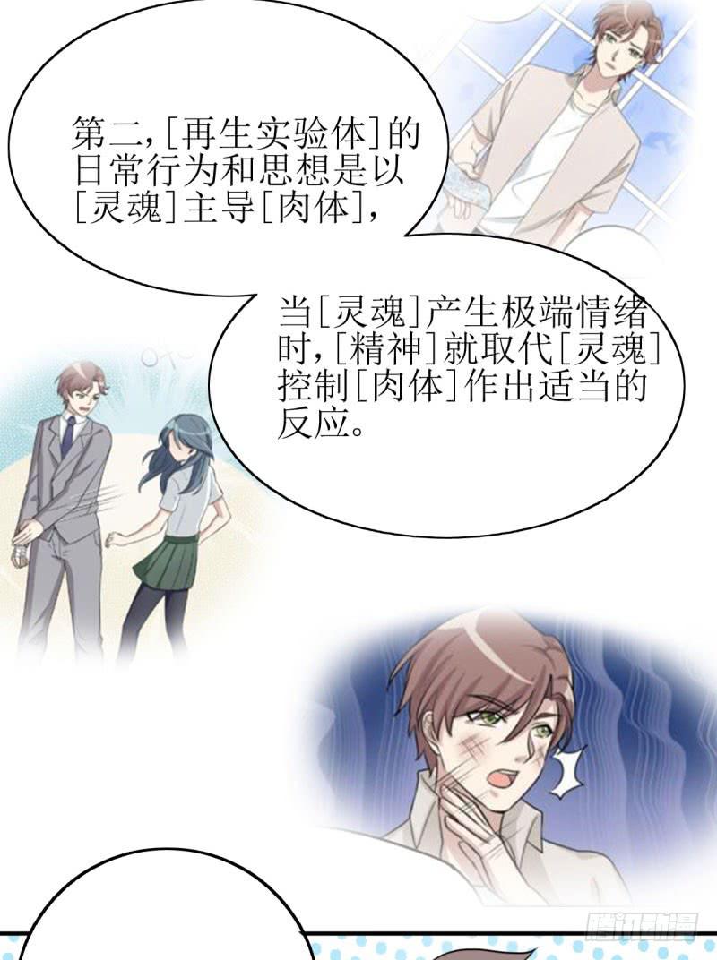 [再生]&amp;[缘]&amp;[偶然](1/2)-第163话