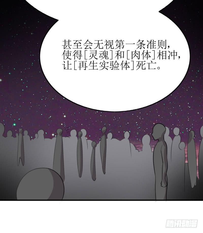 [再生]&amp;[缘]&amp;[偶然](1/2)-第163话