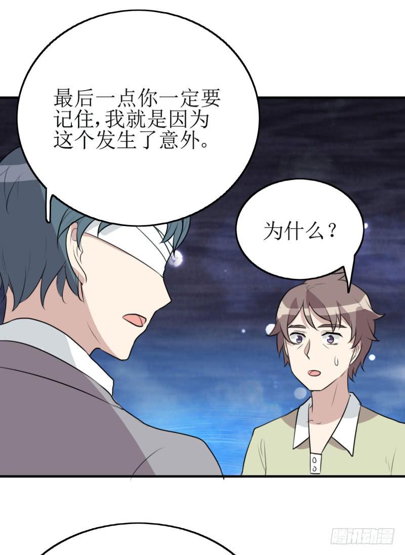 [再生]&amp;[缘]&amp;[偶然](1/2)-第163话