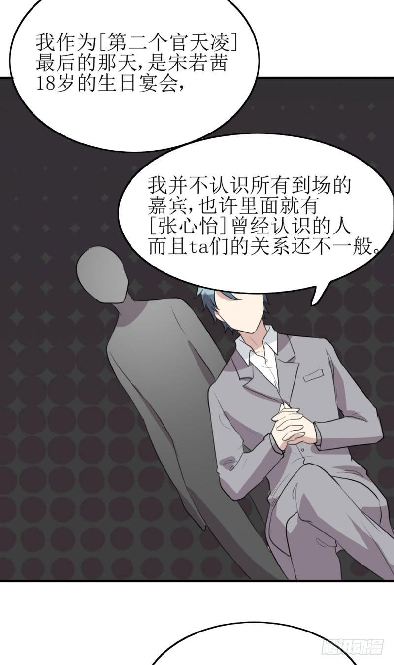 [再生]&amp;[缘]&amp;[偶然](1/2)-第163话