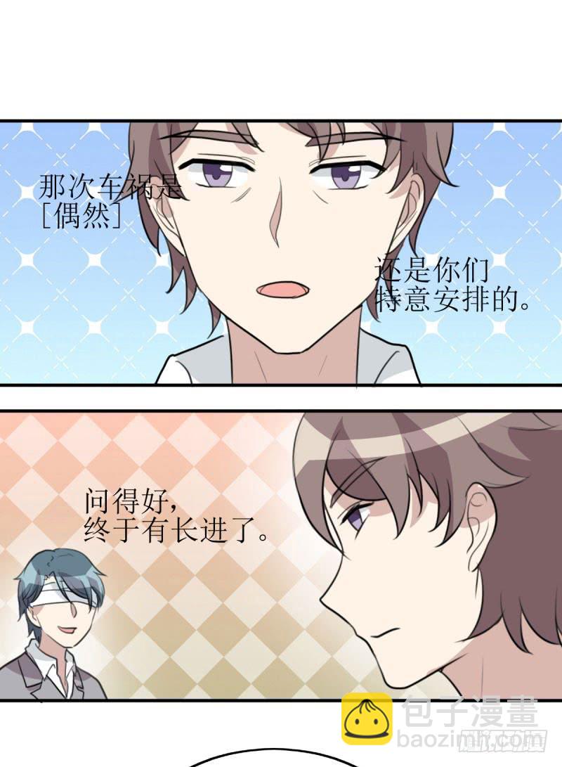 [再生]&amp;[缘]&amp;[偶然](1/2)-第163话