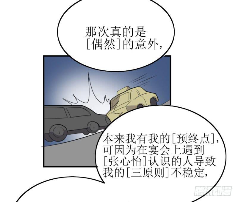 [再生]&amp;[缘]&amp;[偶然](1/2)-第163话