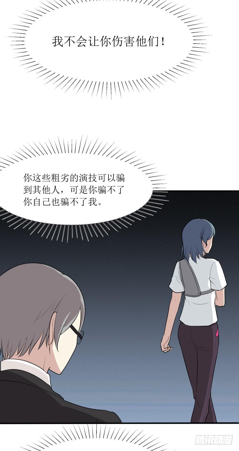 丑角(1/2)-第165话