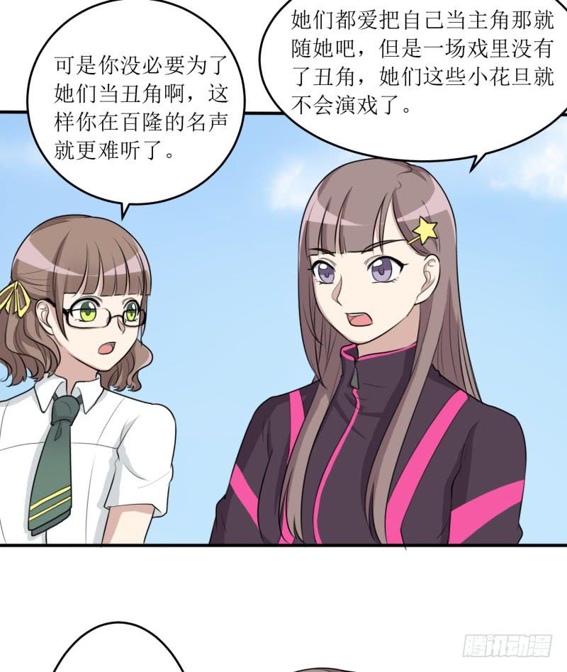 丑角(1/2)-第165话