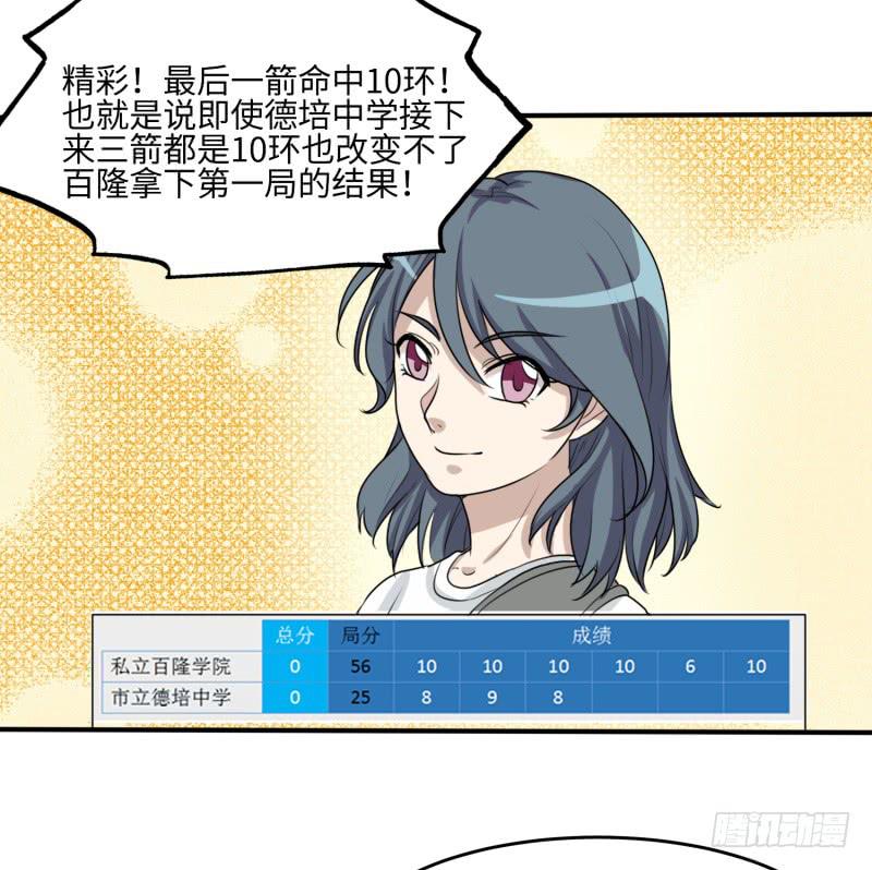 百隆VS德培[上](1/2)-第167话