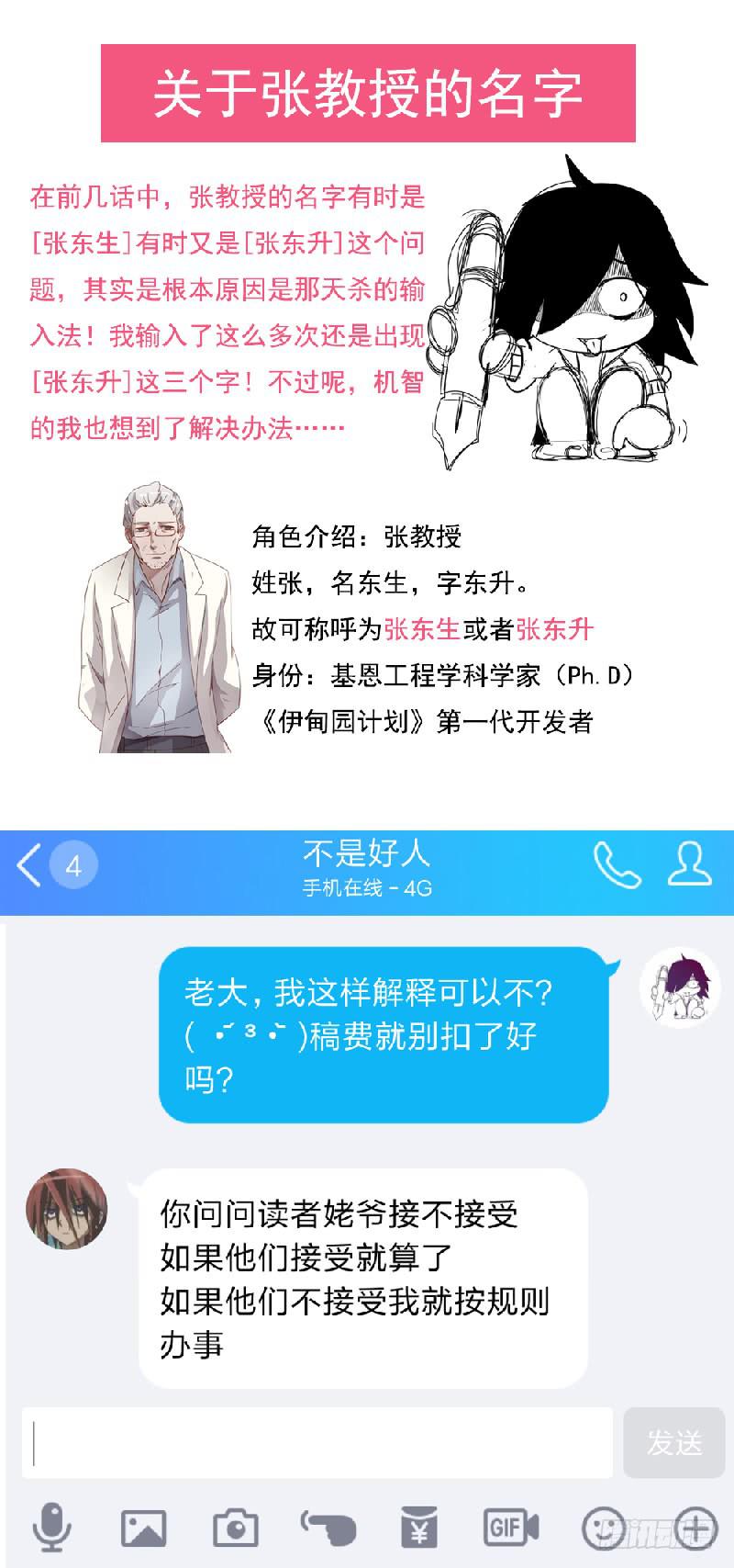 未婚爸爸 - 百隆VS德培[上](2/2) - 3