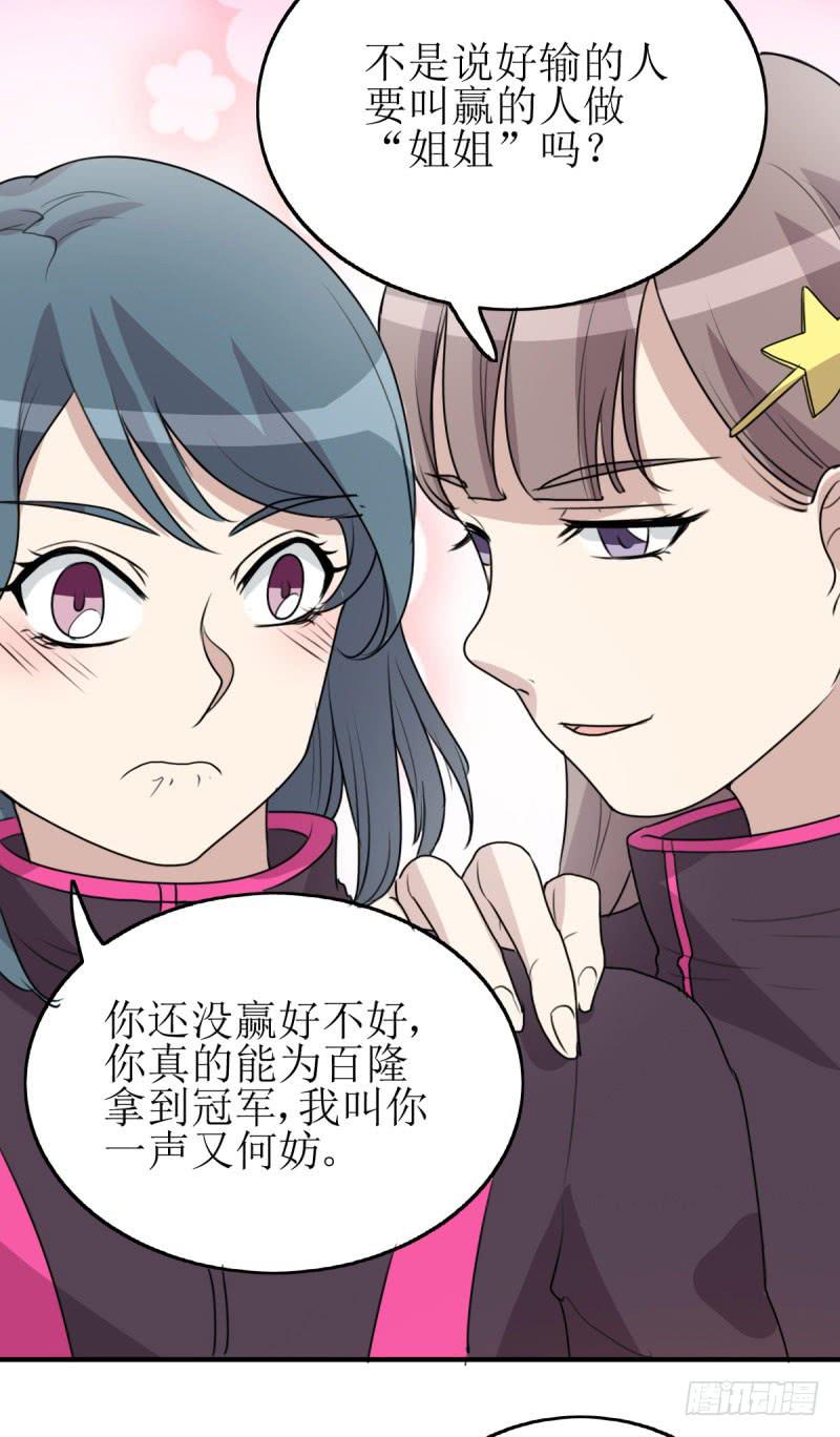 草根(1/2)-第169话