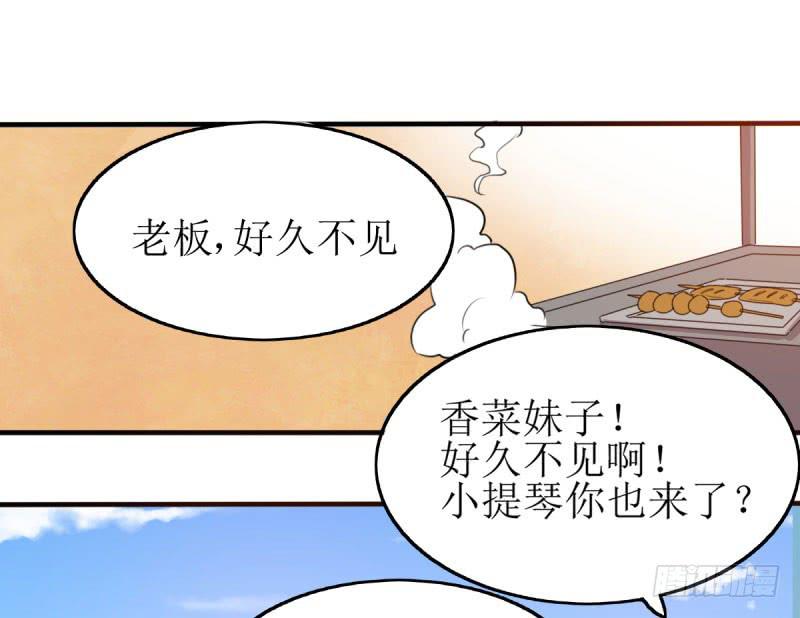 草根(1/2)-第169话