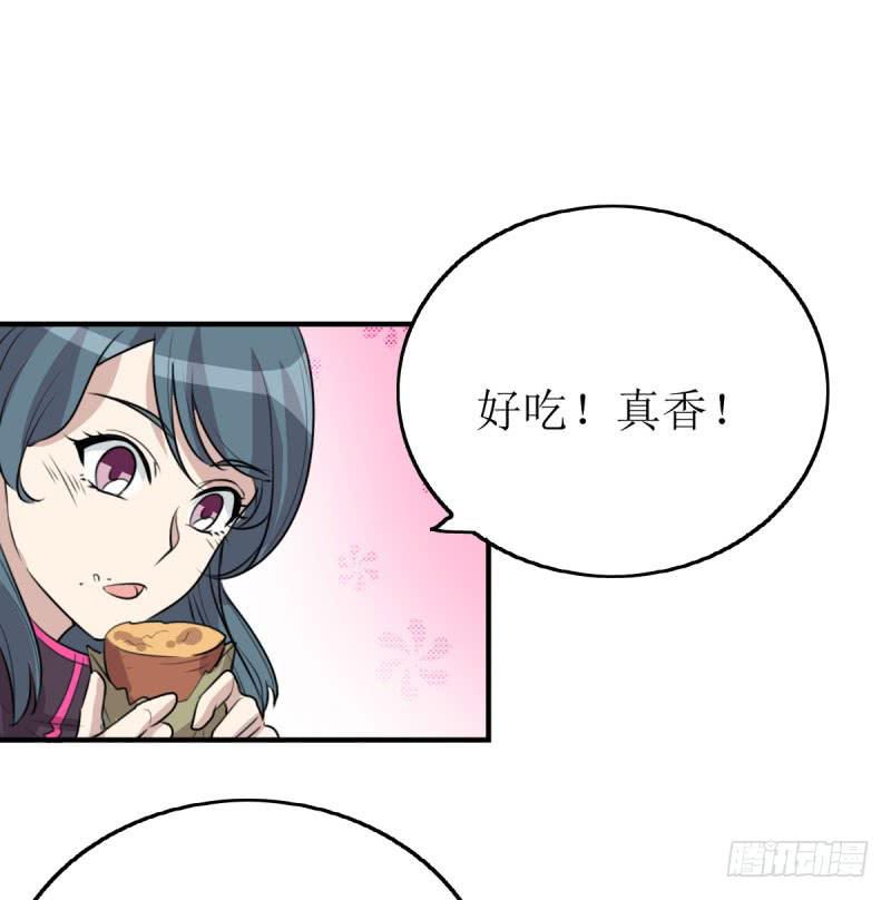 草根(1/2)-第169话