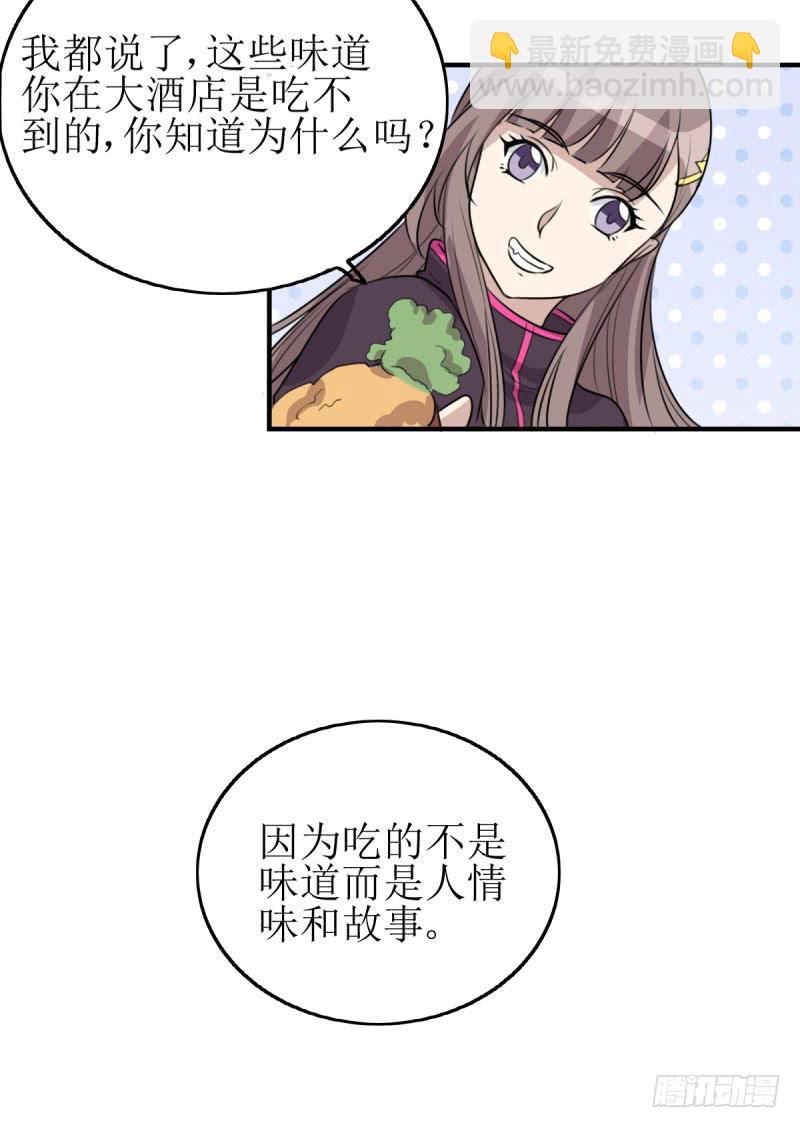 草根(1/2)-第169话