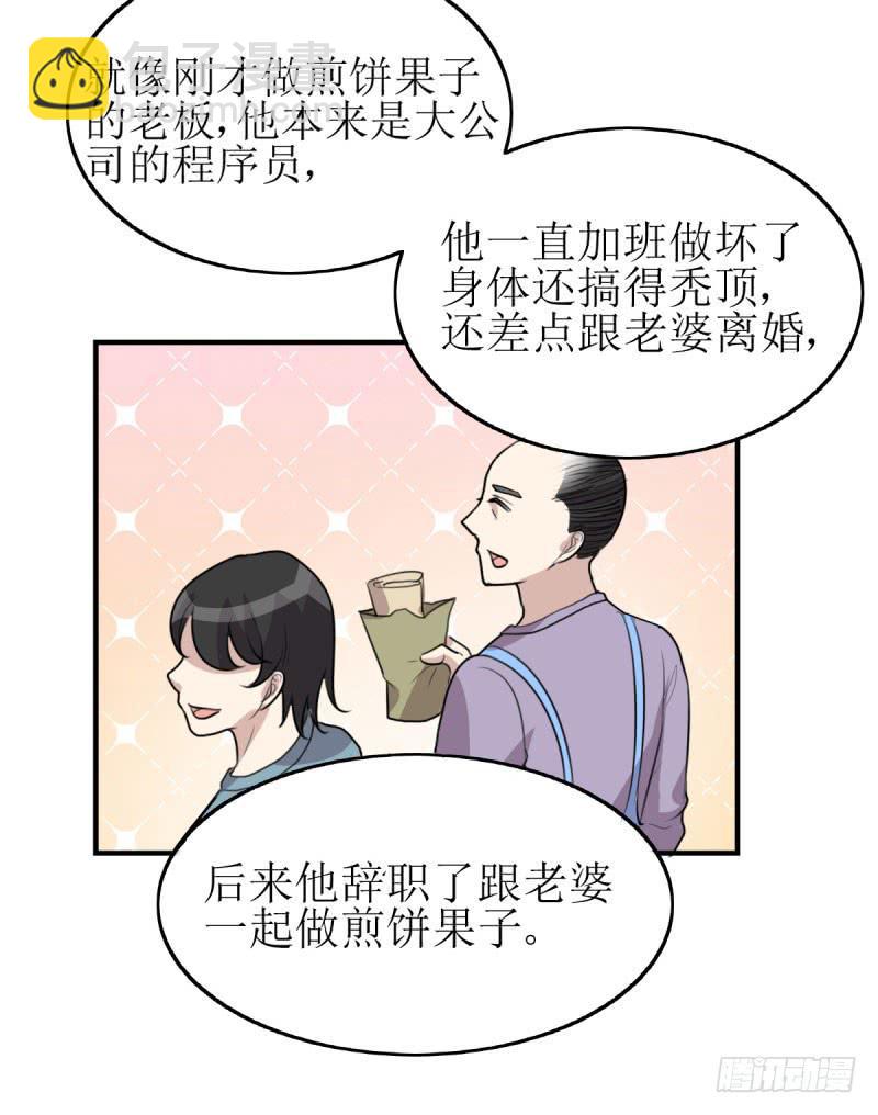 未婚爸爸 - 草根(1/2) - 7