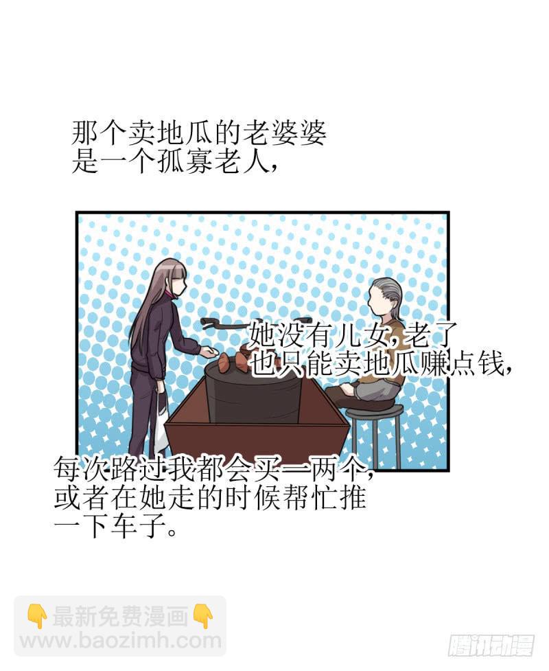 草根(1/2)-第169话