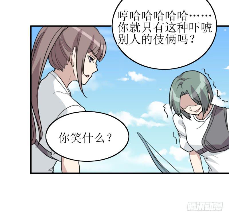 神之右眼(1/2)-第171话