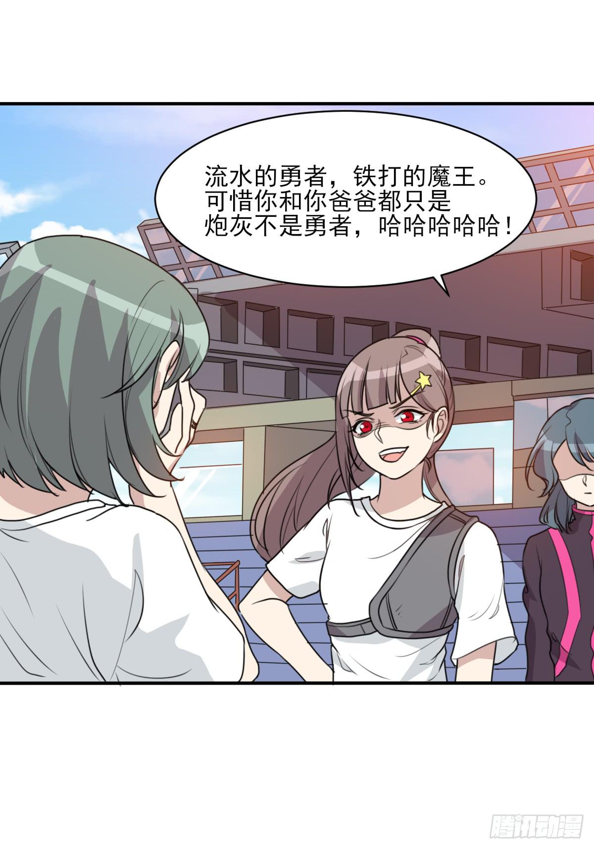 哑巴吃黄连(1/2)-第173话