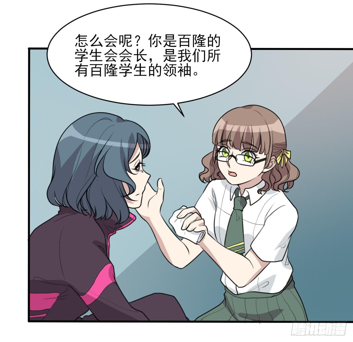 哑巴吃黄连(1/2)-第173话