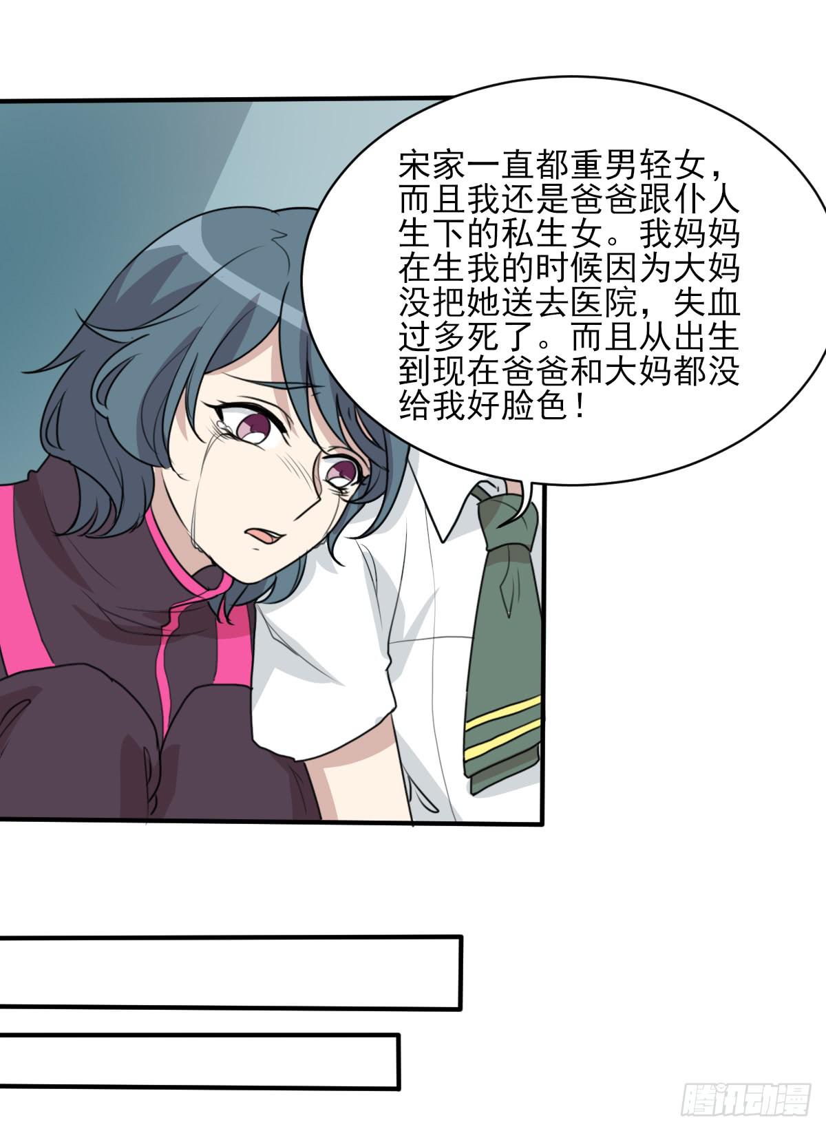 哑巴吃黄连(1/2)-第173话