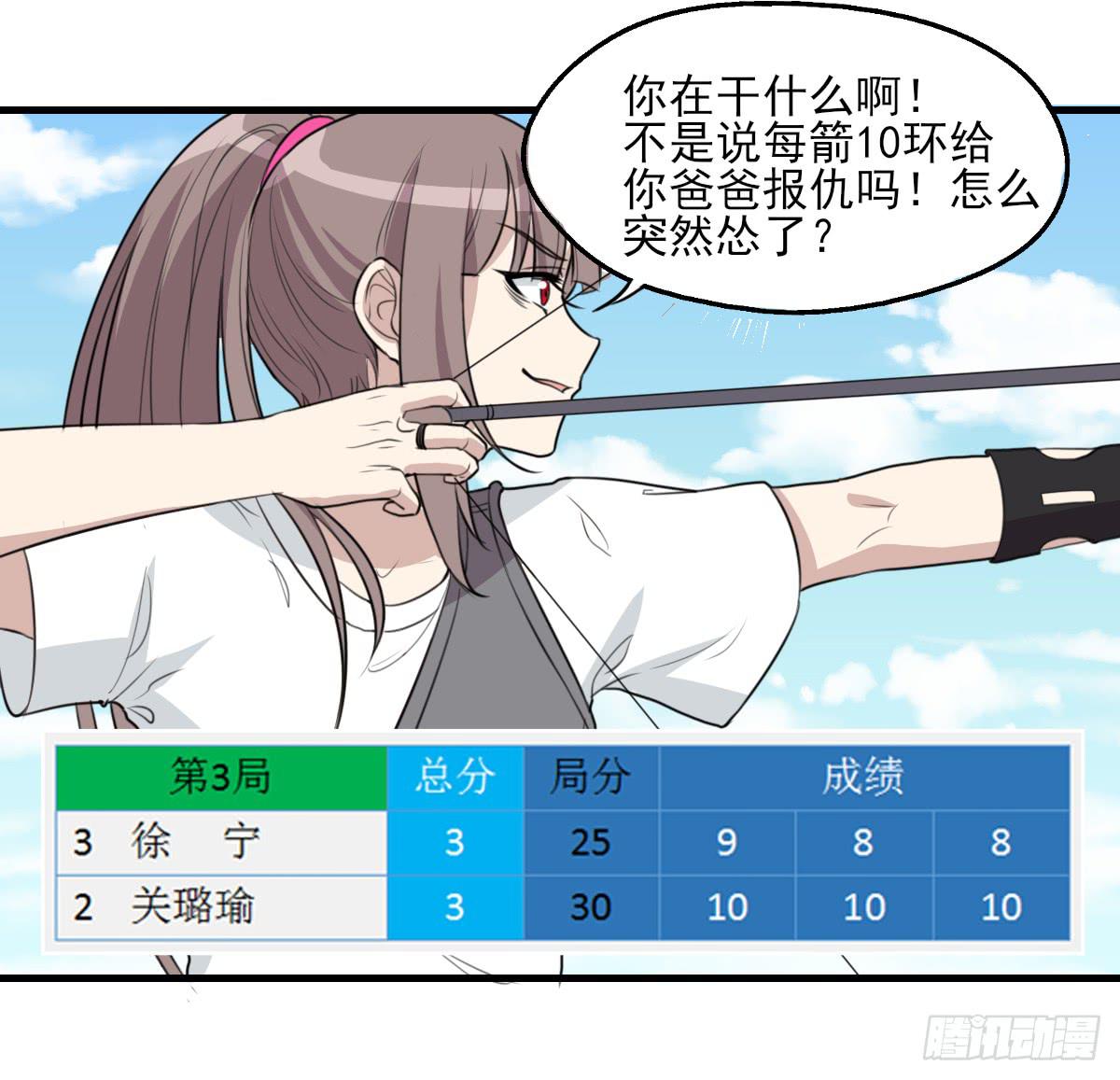 哑巴吃黄连(1/2)-第173话