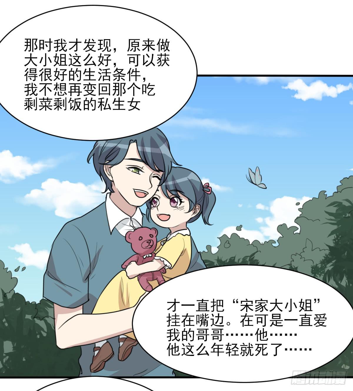 哑巴吃黄连(1/2)-第173话