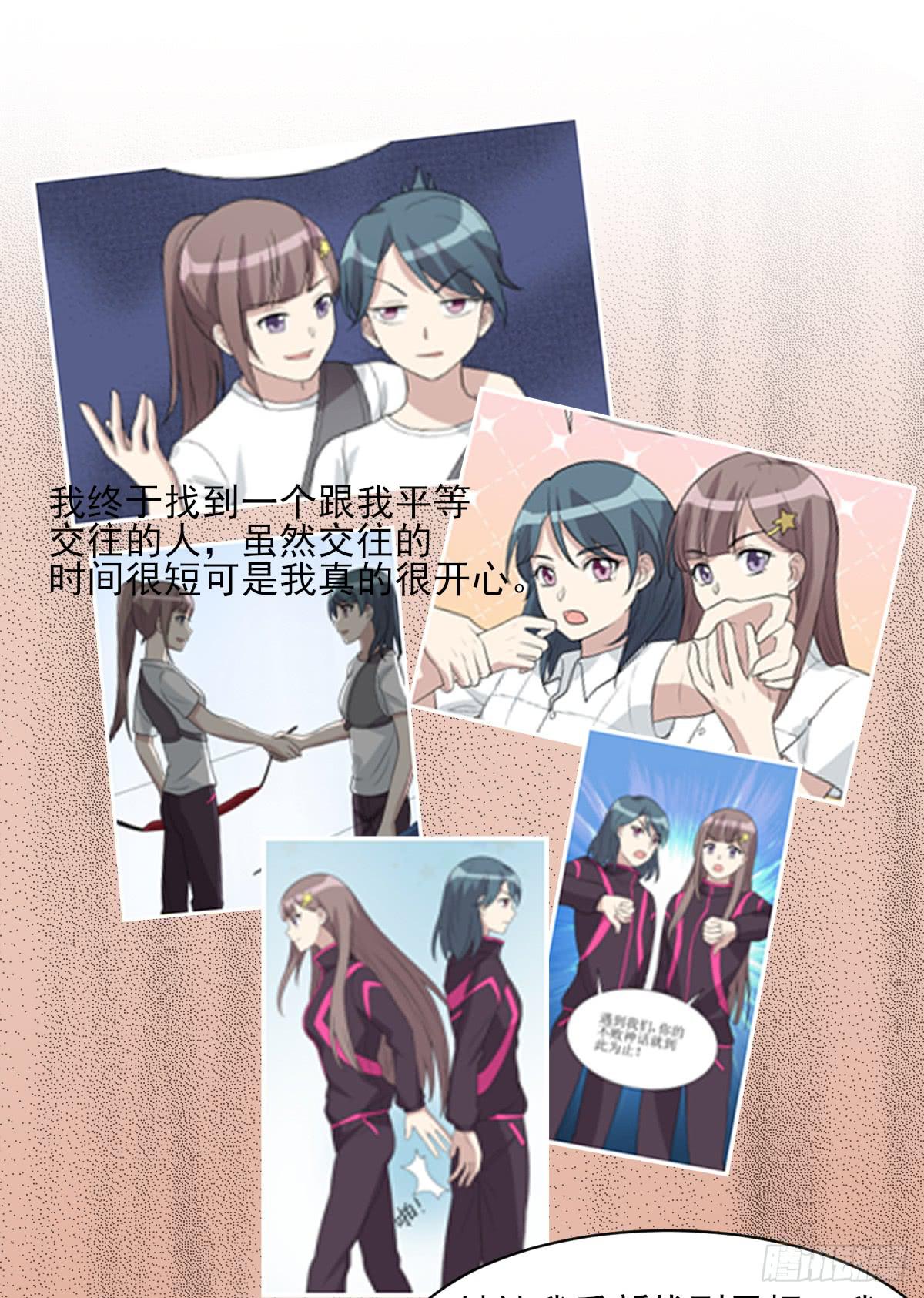 哑巴吃黄连(1/2)-第173话