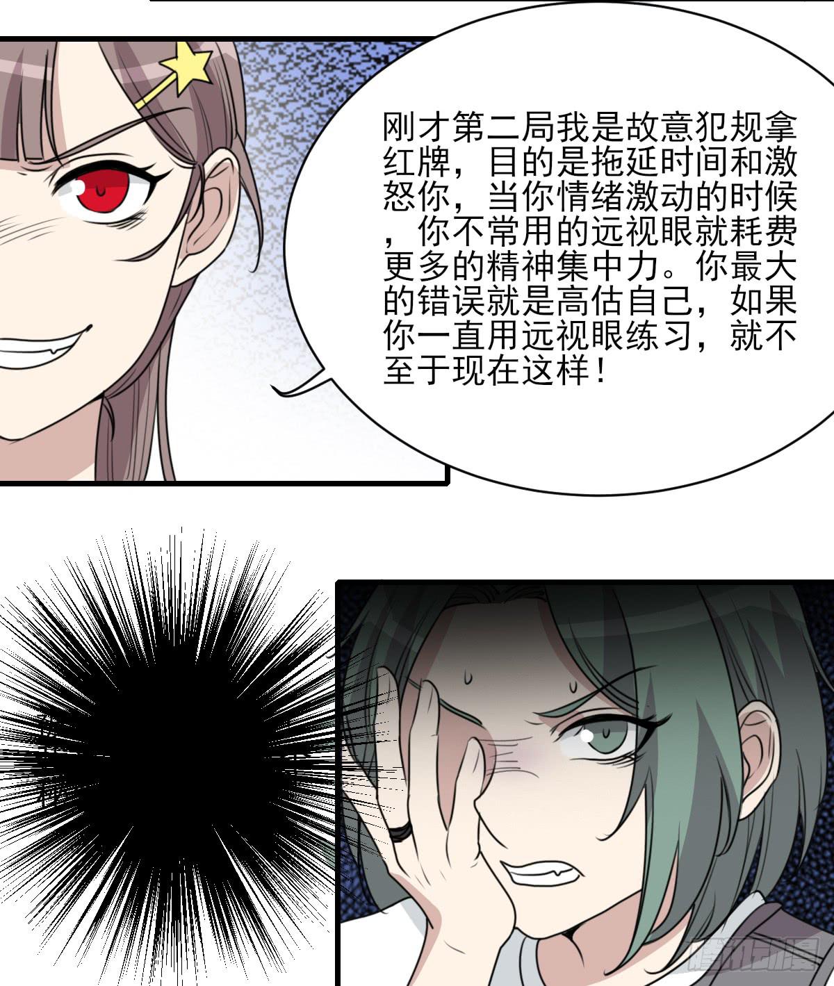 哑巴吃黄连(1/2)-第173话