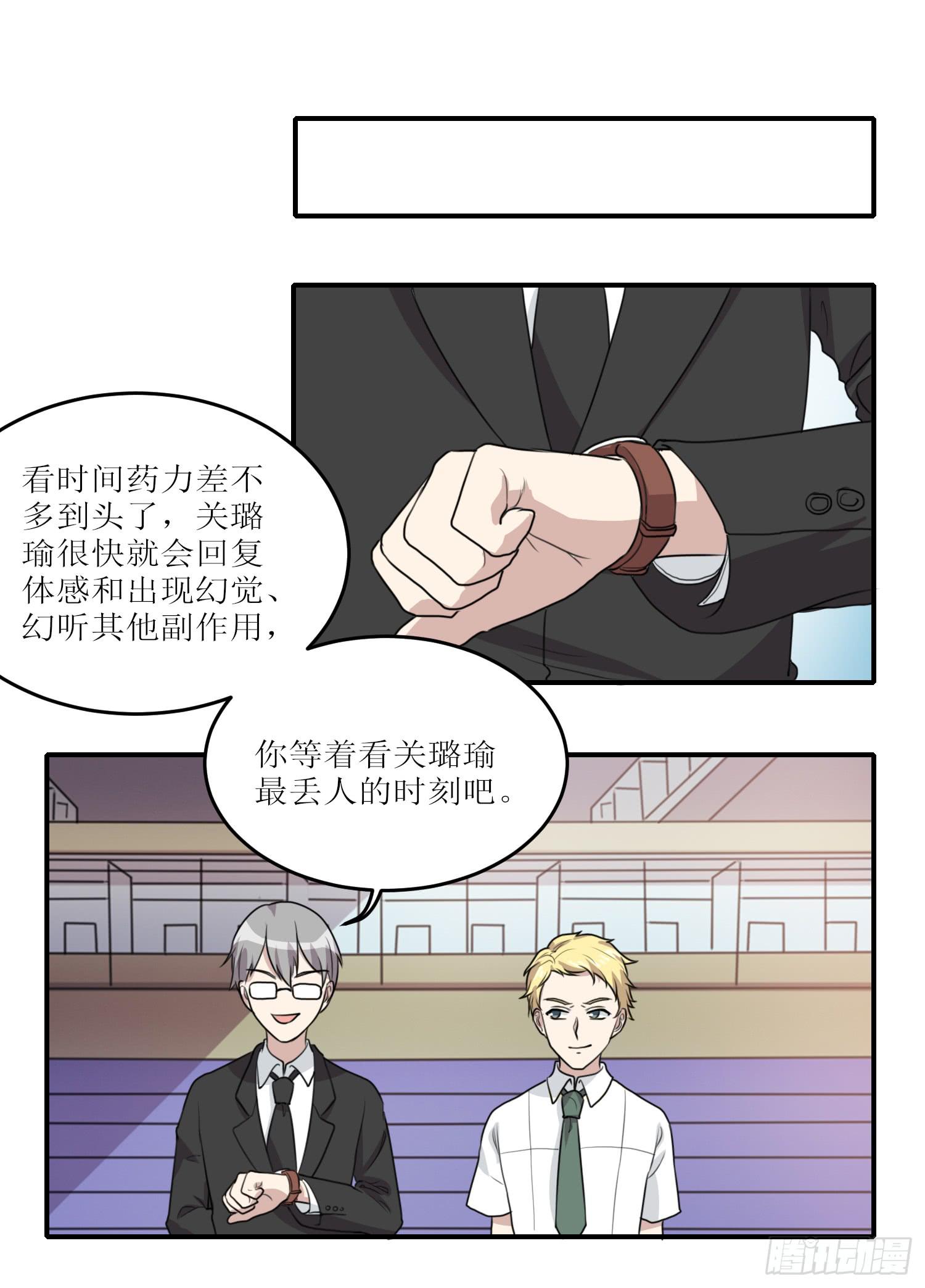 幻觉失心疯(1/2)-第175话