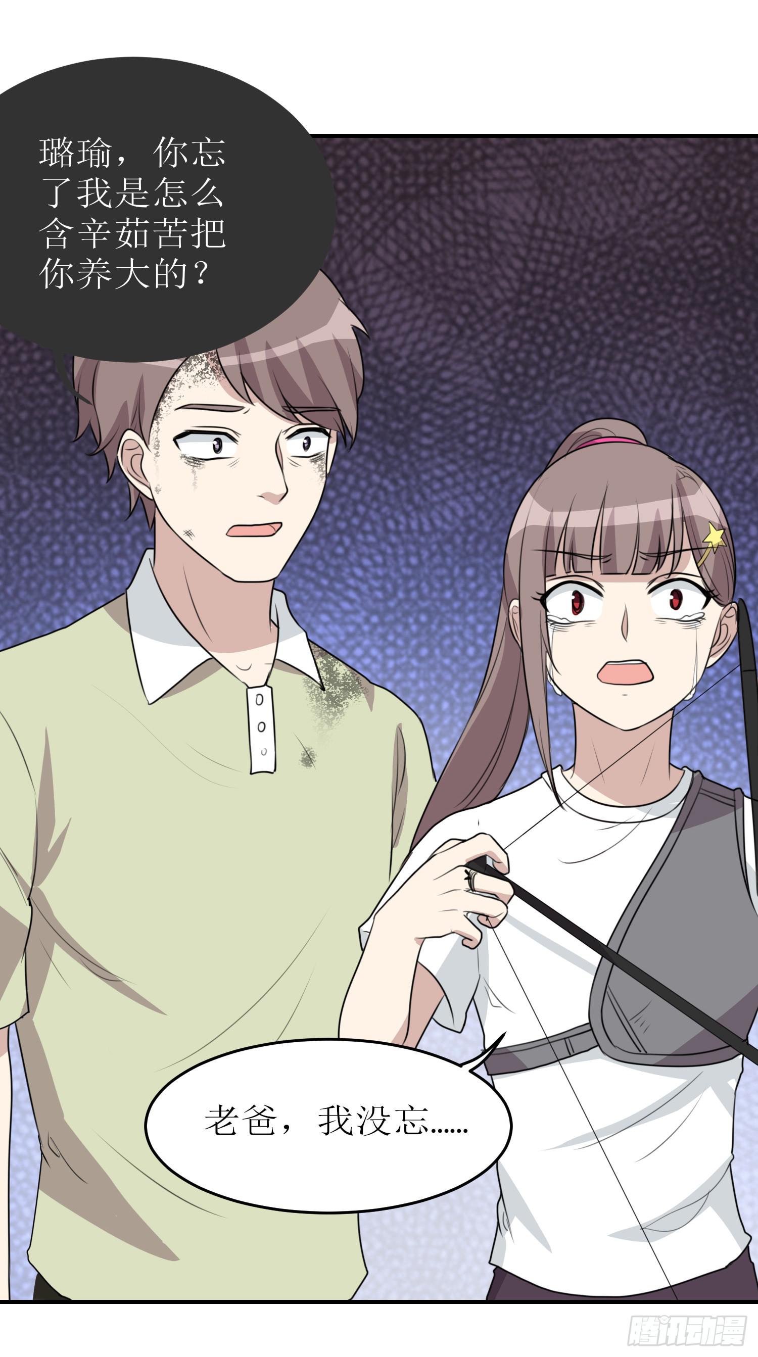 幻觉失心疯(1/2)-第175话