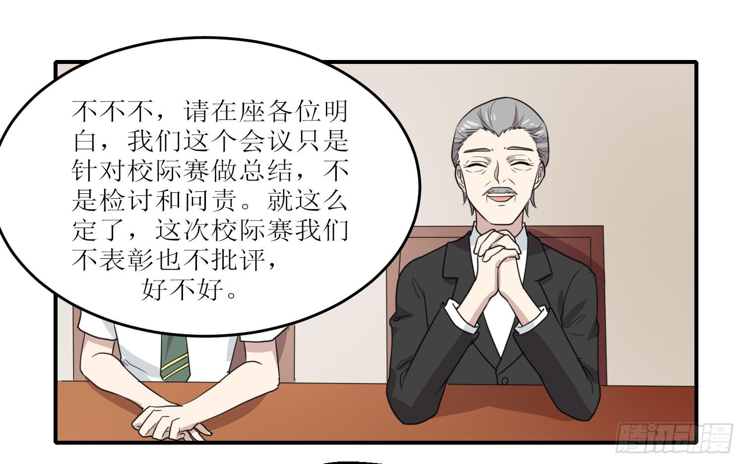 绑架(1/2)-第177话