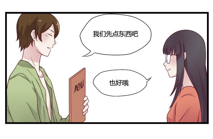 未婚爸爸 - 天敵 - 5