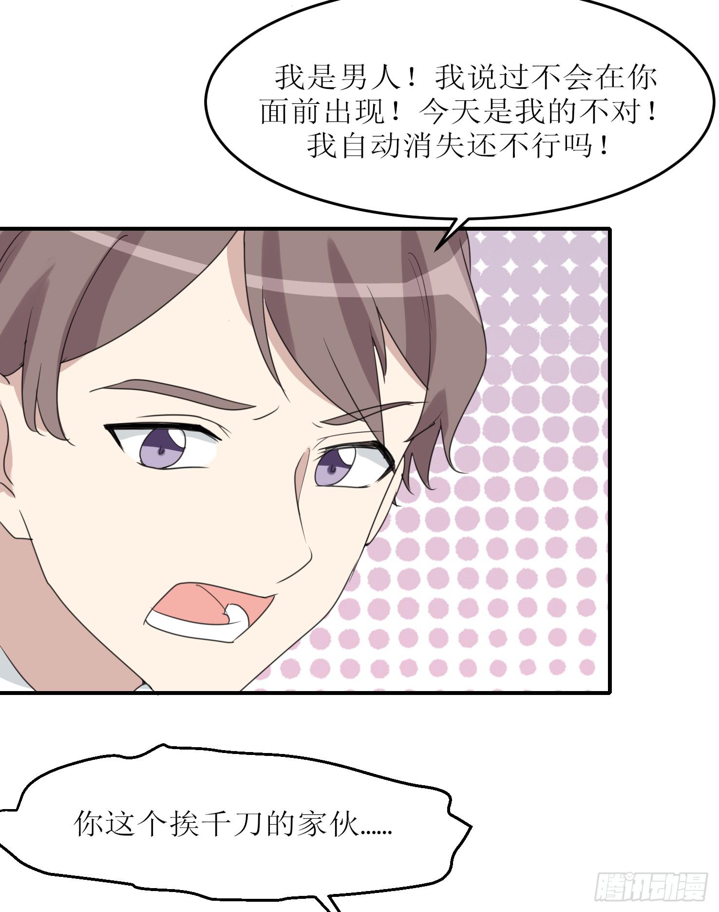 恋爱与父爱(1/2)-第181话