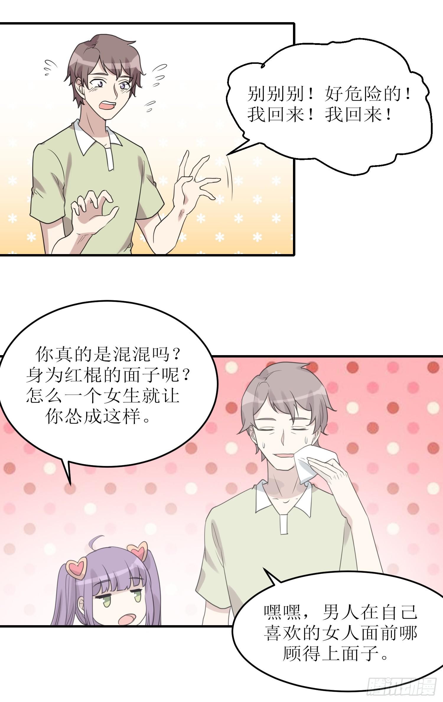 恋爱与父爱(1/2)-第181话