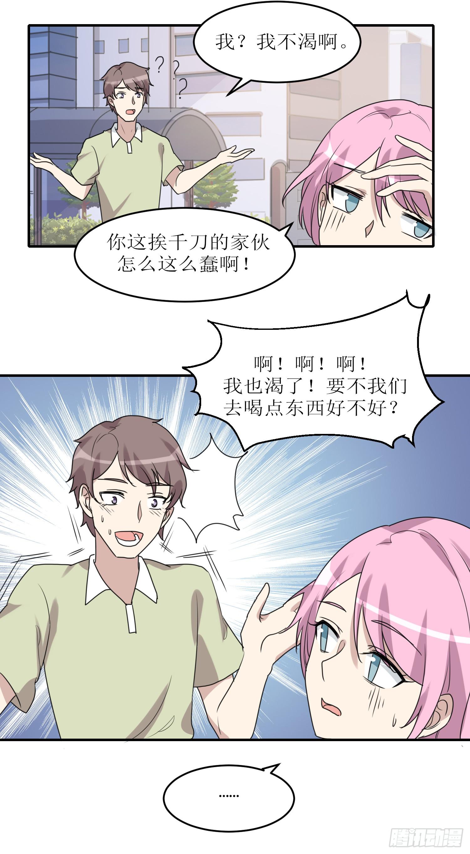 恋爱与父爱(1/2)-第181话