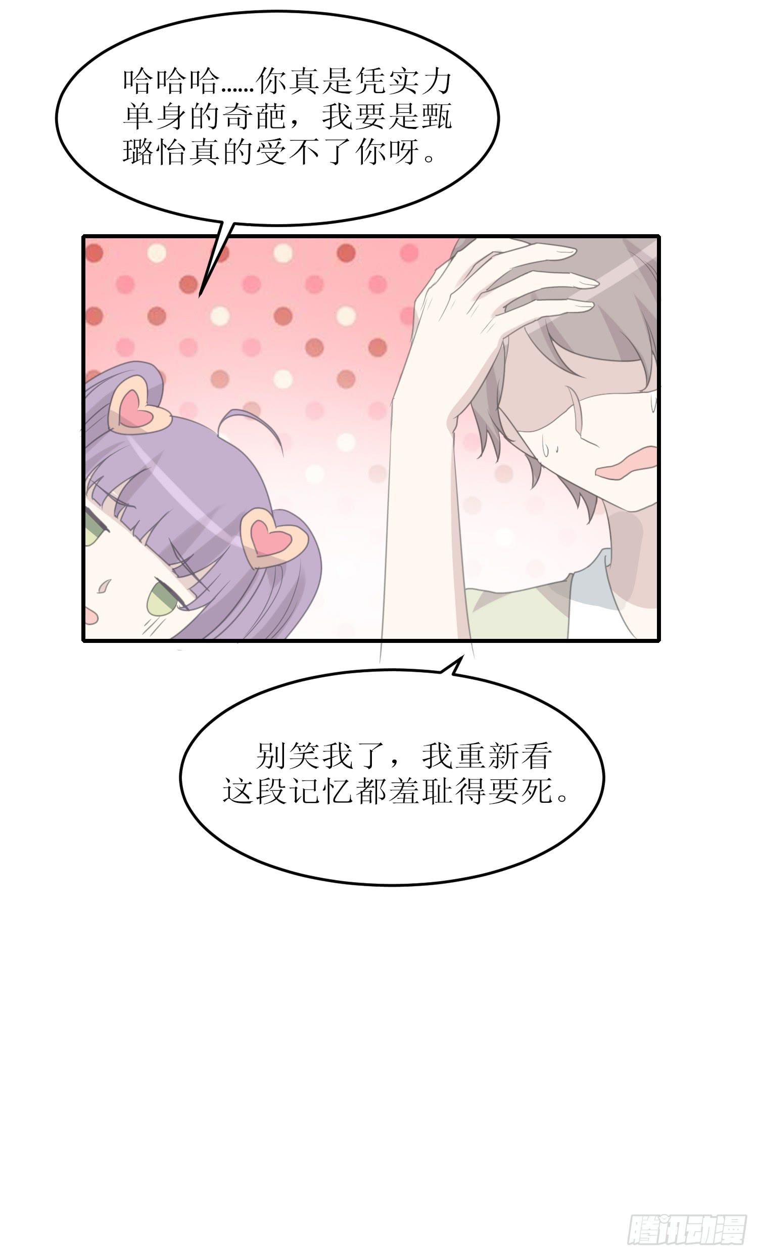 恋爱与父爱(1/2)-第181话