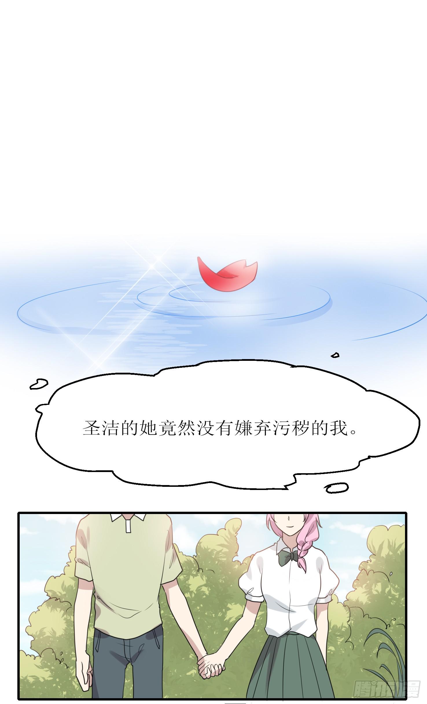 恋爱与父爱(1/2)-第181话