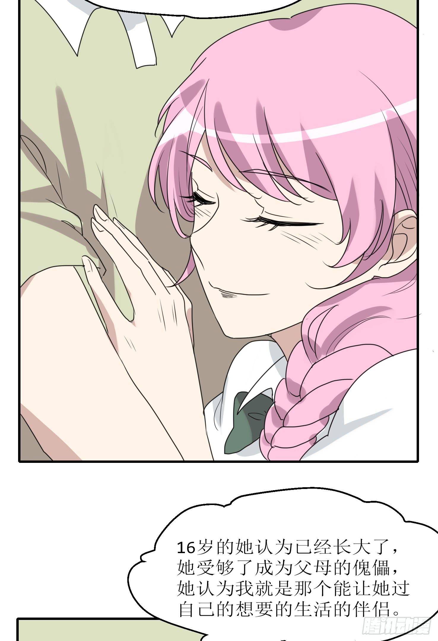 恋爱与父爱(1/2)-第181话