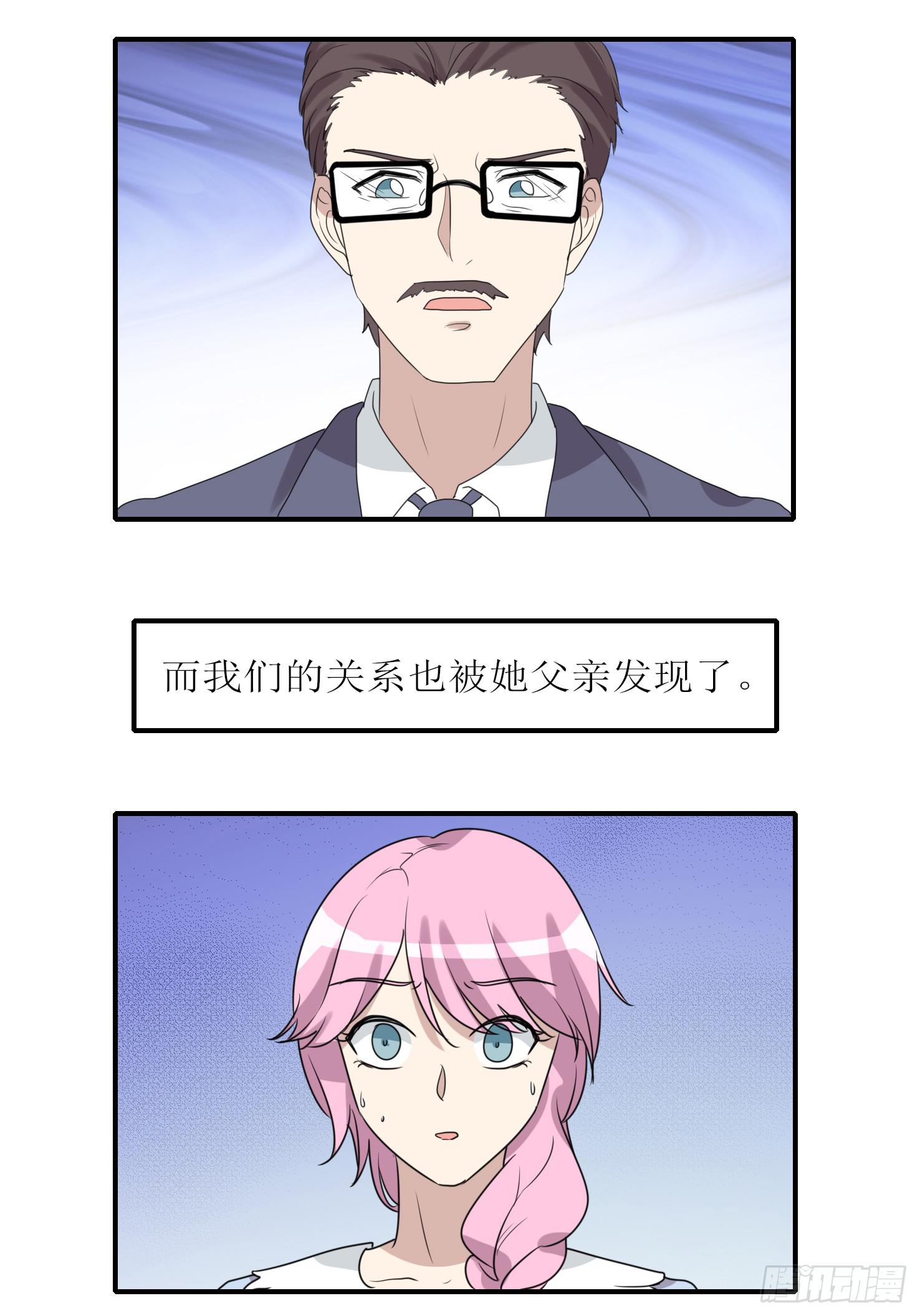 恋爱与父爱(1/2)-第181话