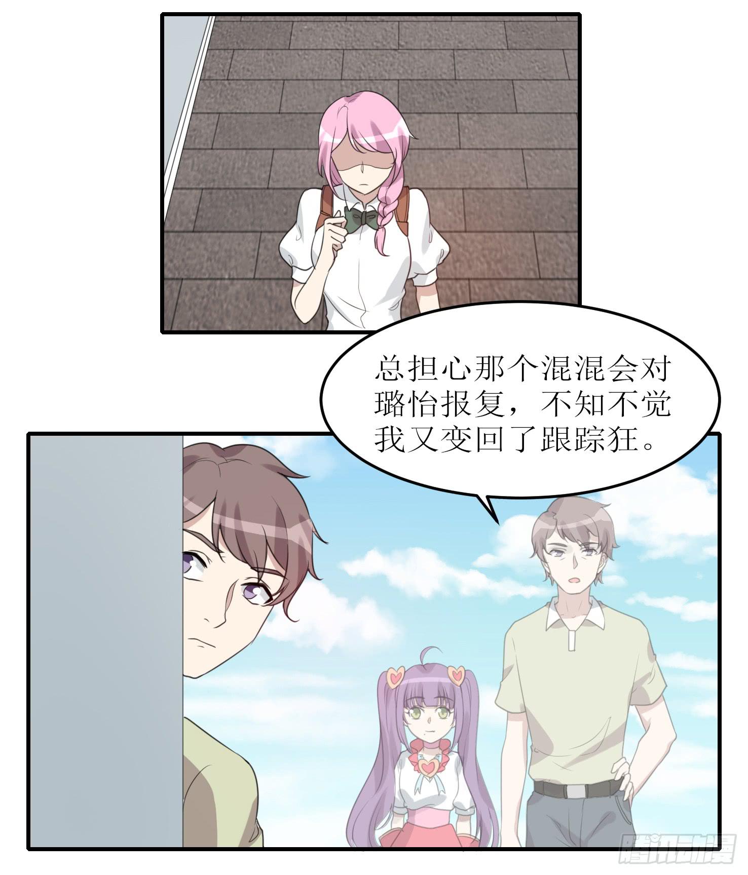 恋爱与父爱(1/2)-第181话