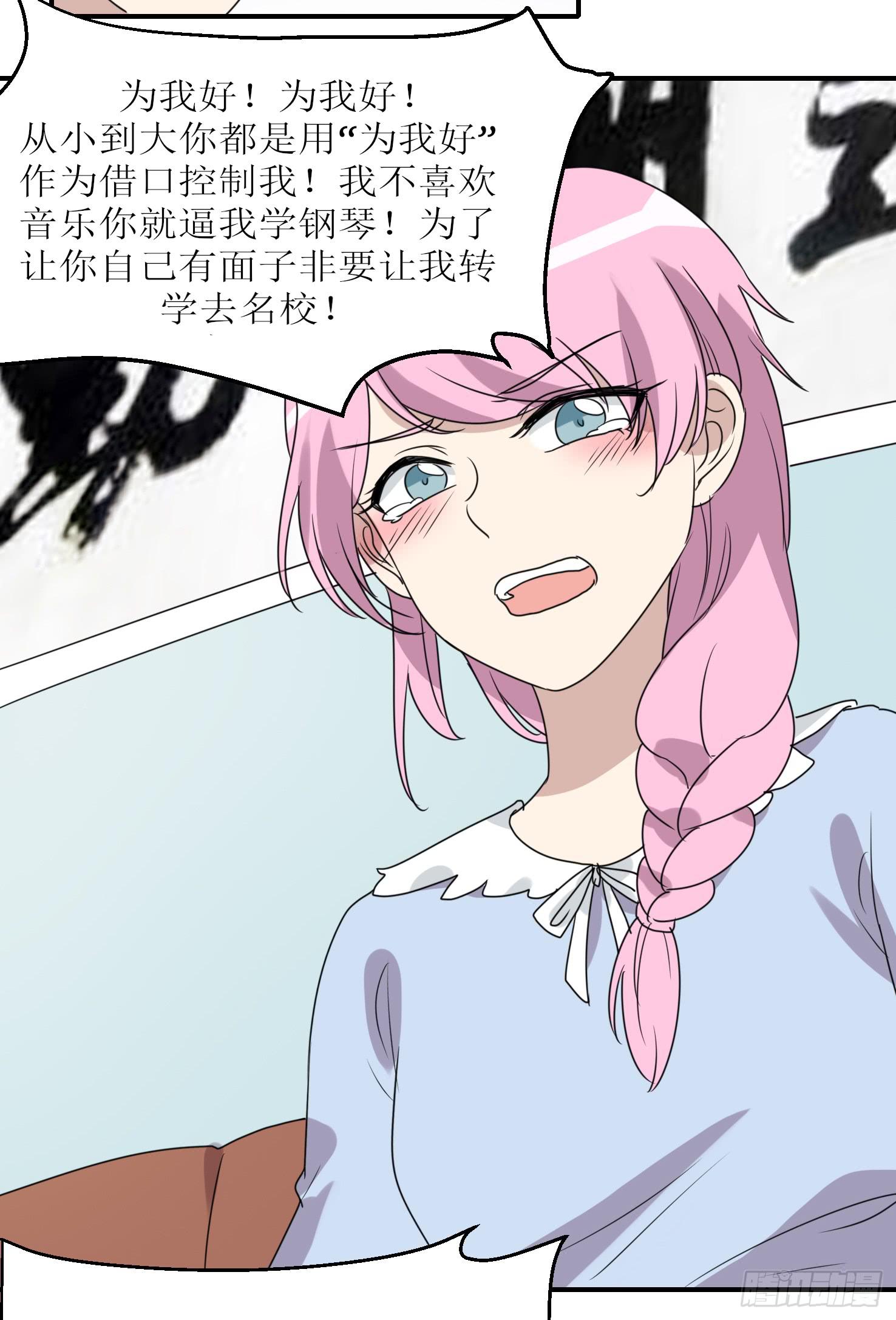 恋爱与父爱(1/2)-第181话