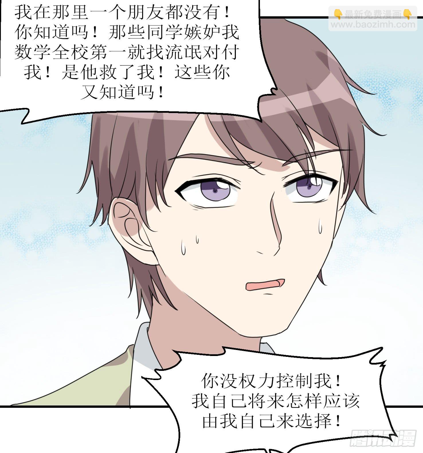 恋爱与父爱(1/2)-第181话