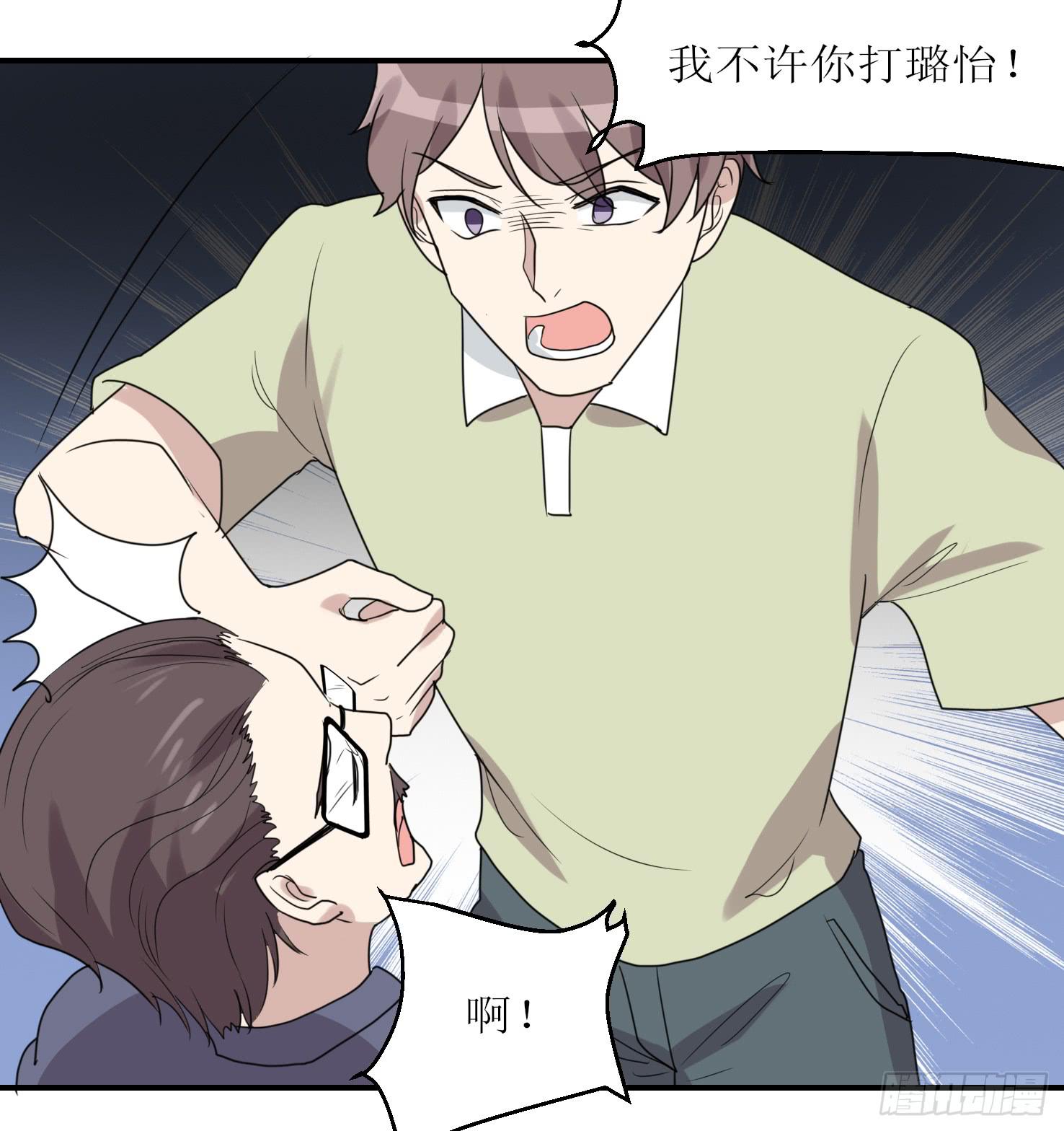 恋爱与父爱(1/2)-第181话