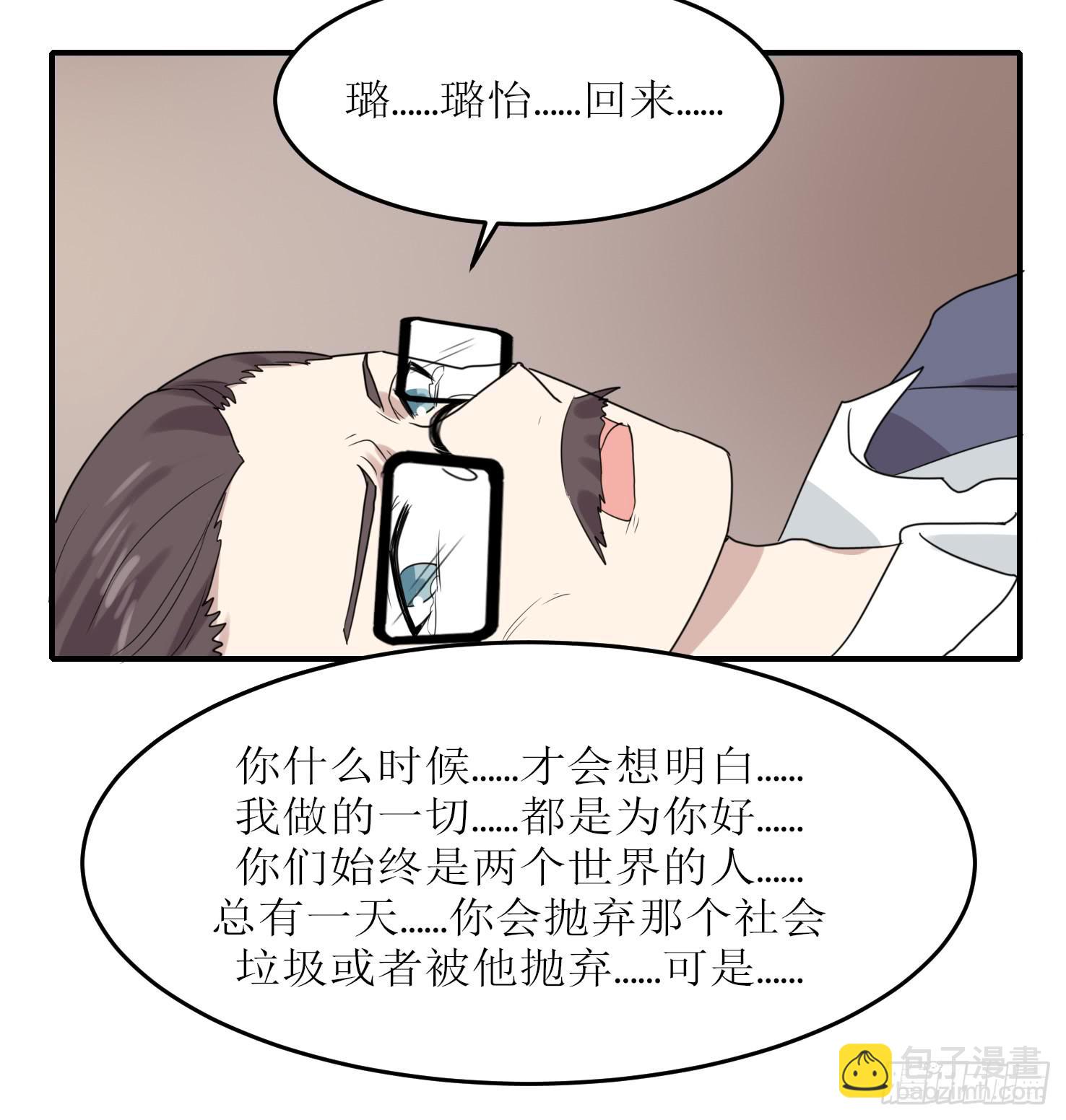 恋爱与父爱(1/2)-第181话