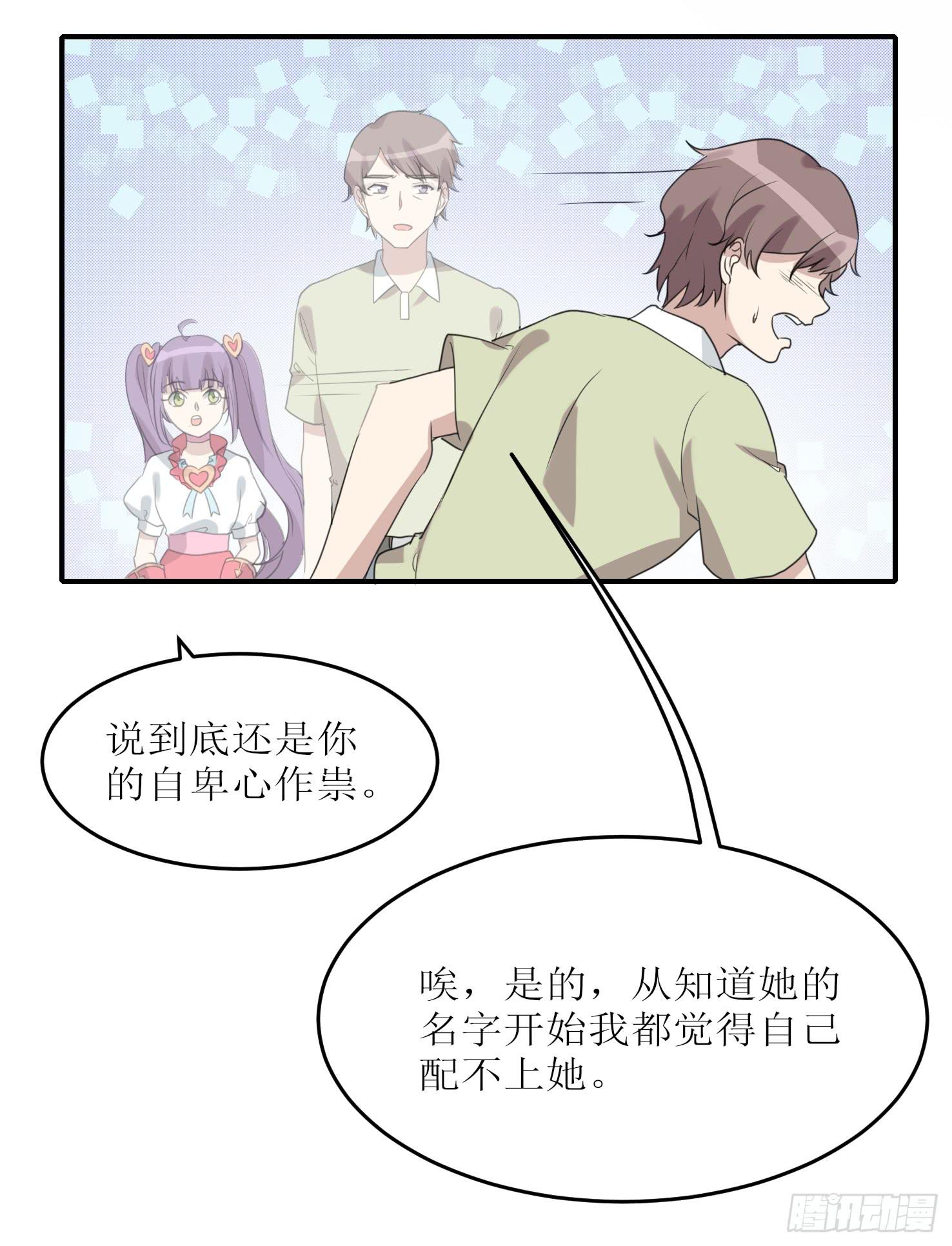 恋爱与父爱(1/2)-第181话