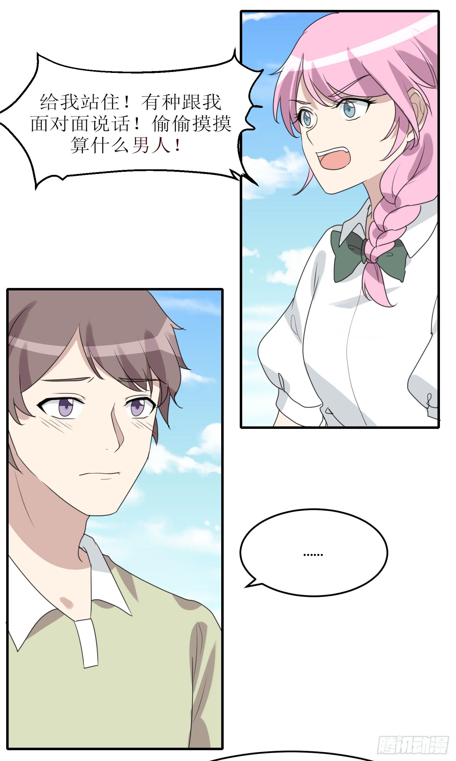 恋爱与父爱(1/2)-第181话