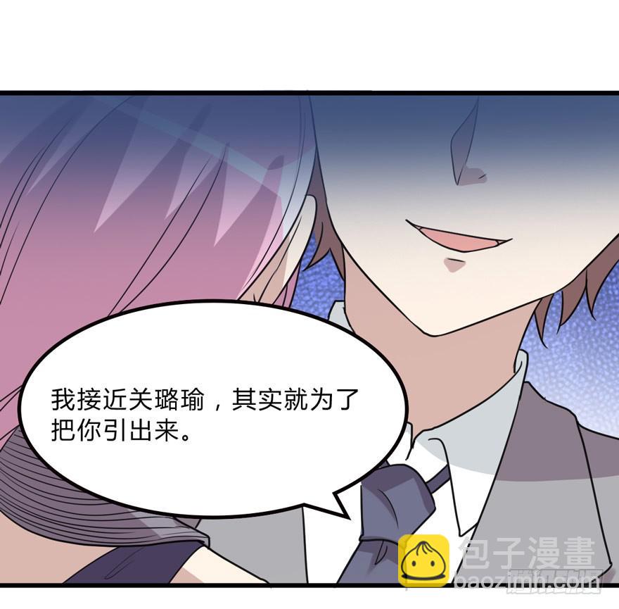 假如他们要结婚-第183话