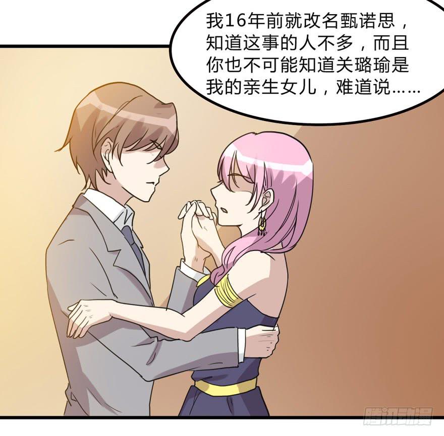 假如他们要结婚-第183话