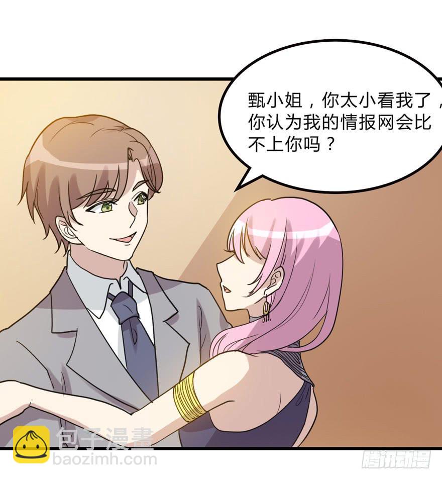 假如他们要结婚-第183话