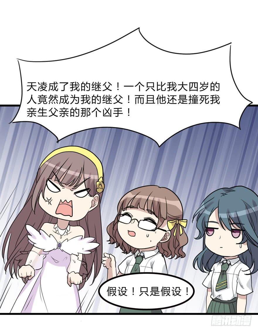 假如他们要结婚-第183话